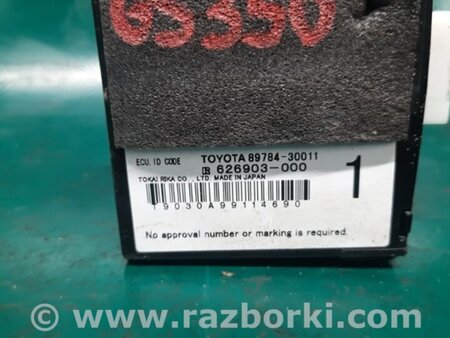 ФОТО Блок управления иммобилайзером для Lexus GS350 Киев
