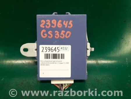 ФОТО Блок управления парктроником для Lexus GS350 Киев