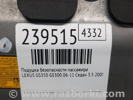 ФОТО AirBag коленей для Lexus GS350 Киев