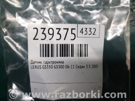 ФОТО Датчик парктроника для Lexus GS350 Киев