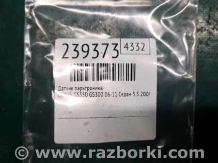 ФОТО Датчик парктроника для Lexus GS350 Киев