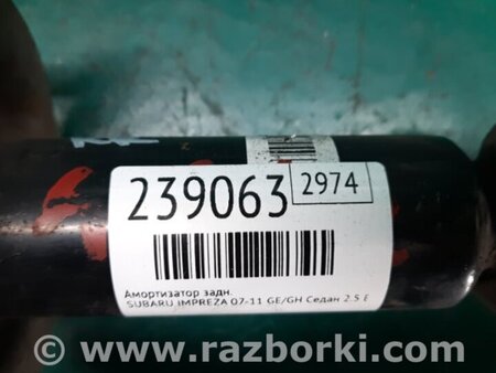 ФОТО Амортизатор для Subaru Impreza GE/GH Киев
