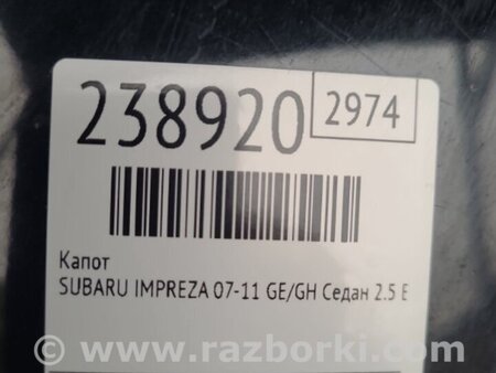 ФОТО Капот для Subaru Impreza GE/GH Киев