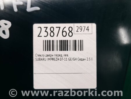 ФОТО Стекло двери для Subaru Impreza GE/GH Киев