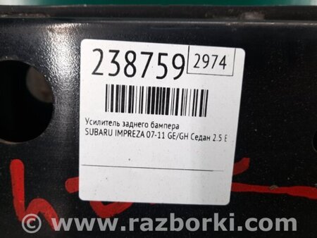 ФОТО Усилитель заднего бампера для Subaru Impreza GE/GH Киев