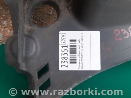 ФОТО Пластик под лобовое стекло (Жабо) для Subaru Impreza GE/GH Киев