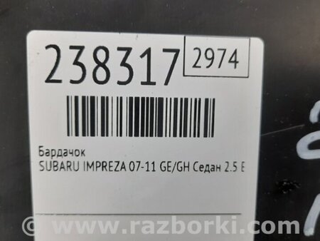ФОТО Бардачок для Subaru Impreza GE/GH Киев