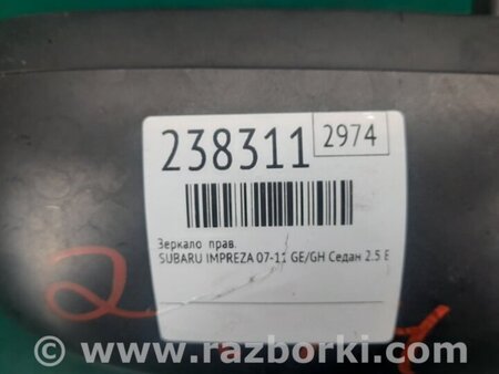 ФОТО Зеркало для Subaru Impreza GE/GH Киев