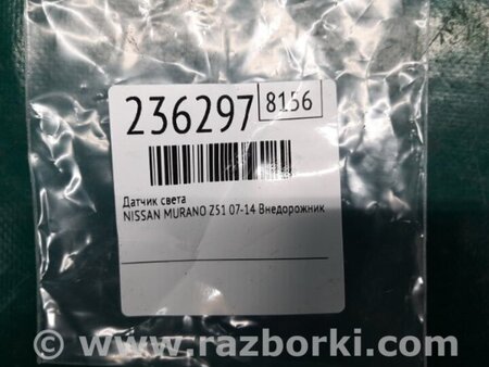 ФОТО Датчик для Nissan Murano Z51 Киев