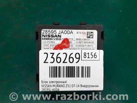 ФОТО Блок электронный для Nissan Murano Z51 Киев