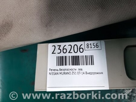 ФОТО Ремень безопасности для Nissan Murano Z51 Киев