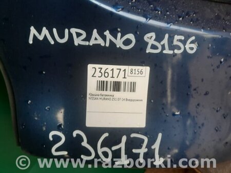 ФОТО Крышка багажника для Nissan Murano Z51 Киев