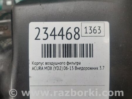 ФОТО Воздушный фильтр (корпус) для Acura MDX YD2 (2006-2012) Киев