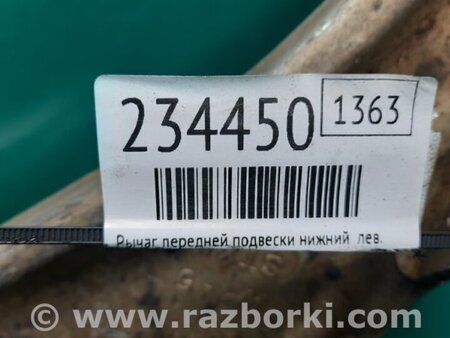 ФОТО Рычаг передний нижний для Acura MDX YD2 (2006-2012) Киев