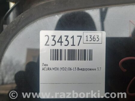ФОТО Люк для Acura MDX YD2 (2006-2012) Киев