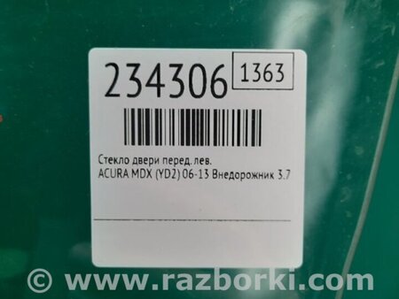 ФОТО Стекло двери для Acura MDX YD2 (2006-2012) Киев