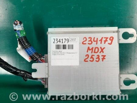 ФОТО Усилитель звука для Acura MDX YD2 (2006-2012) Киев
