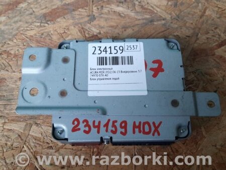 ФОТО Блок управления крышкой багажника для Acura MDX YD2 (2006-2012) Киев