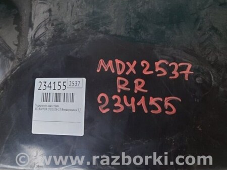 ФОТО Подкрылок для Acura MDX YD2 (2006-2012) Киев