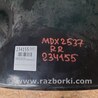 ФОТО Подкрылок для Acura MDX YD2 (2006-2012) Киев