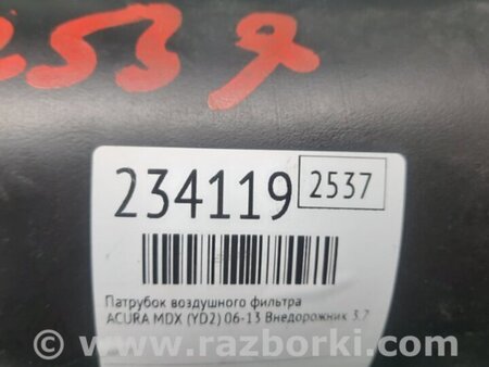 ФОТО Патрубок воздушного фильтра для Acura MDX YD2 (2006-2012) Киев