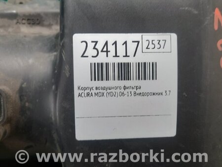 ФОТО Воздушный фильтр (корпус) для Acura MDX YD2 (2006-2012) Киев