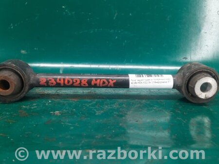 ФОТО Рычаг задний нижний поперечный для Acura MDX YD2 (2006-2012) Киев