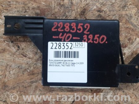 ФОТО Блок электронный для Toyota Camry 40 XV40 (01.2006-07.2011) Киев