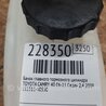 ФОТО Бачок главного тормозного цилиндра для Toyota Camry 40 XV40 (01.2006-07.2011) Киев