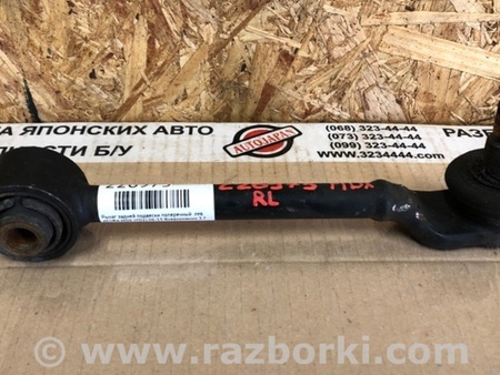 ФОТО Рычаг задний верхний поперечный для Acura MDX YD2 (2006-2012) Киев