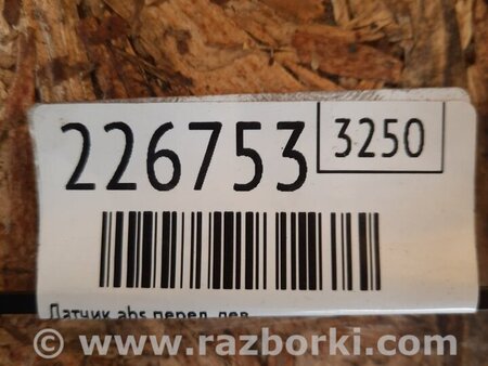 ФОТО Датчик ABS для Toyota Camry 40 XV40 (01.2006-07.2011) Киев