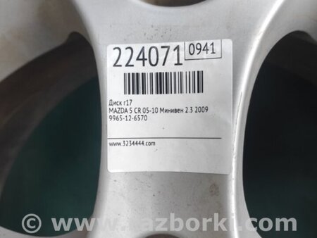 ФОТО Диск R17 для Mazda 5 CR (2006-2010) Киев