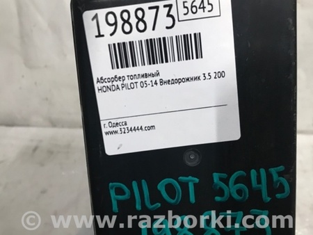 ФОТО Абсорбер для Honda Pilot 2 MR-V YF3/4 (2008-2015) Киев