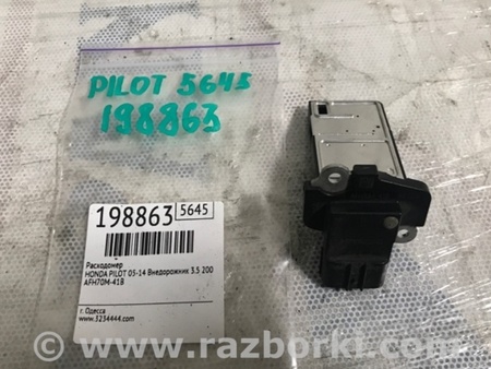 ФОТО Расходомер воздуха для Honda Pilot 2 MR-V YF3/4 (2008-2015) Киев