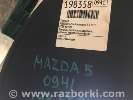 ФОТО Торпеда для Mazda 5 CR (2006-2010) Киев