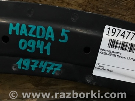 ФОТО Кронштейн для Mazda 5 CR (2006-2010) Киев