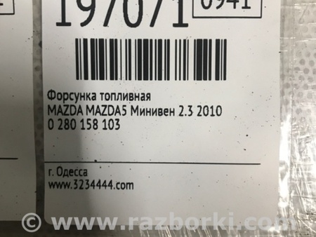ФОТО Форсунка топливная для Mazda 5 CR (2006-2010) Киев