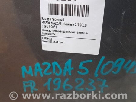ФОТО Бампер передний для Mazda 5 CR (2006-2010) Киев