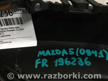 ФОТО Заглушка ПТФ для Mazda 5 CR (2006-2010) Киев