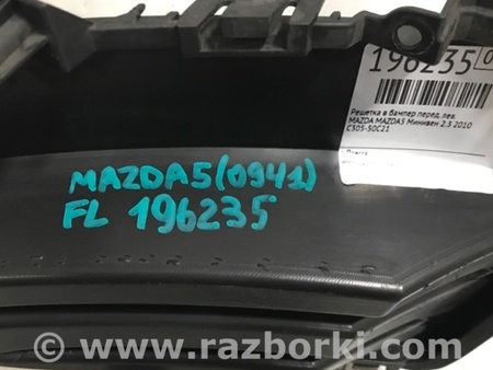 ФОТО Заглушка ПТФ для Mazda 5 CR (2006-2010) Киев