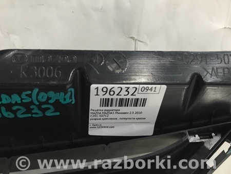 ФОТО Решетка радиатора для Mazda 5 CR (2006-2010) Киев
