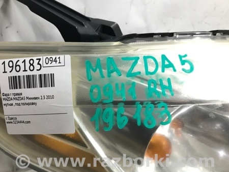 ФОТО Фара для Mazda 5 CR (2006-2010) Киев
