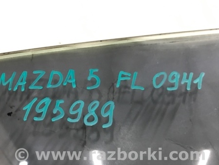 ФОТО Стекло двери для Mazda 5 CR (2006-2010) Киев