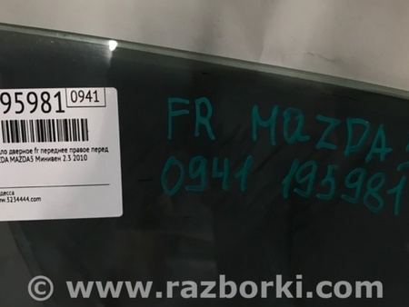 ФОТО Стекло двери для Mazda 5 CR (2006-2010) Киев