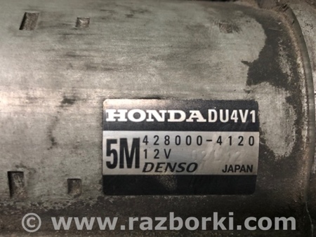 ФОТО Стартер для Acura MDX YD2 (2006-2012) Киев