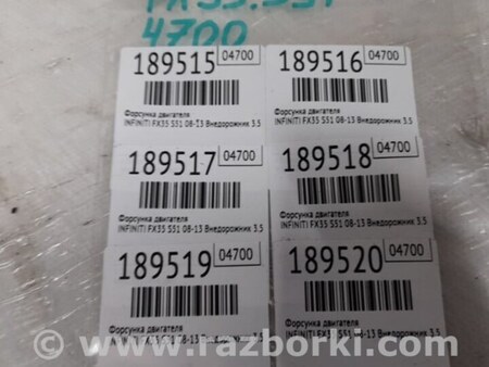 ФОТО Форсунка топливная для Infiniti FX/QX70 S51 (08-17) Киев