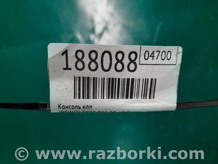 ФОТО Накладка в салоне для Infiniti FX/QX70 S51 (08-17) Киев