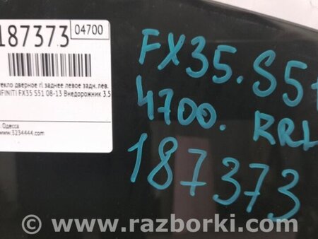 ФОТО Стекло двери для Infiniti FX/QX70 S51 (08-17) Киев