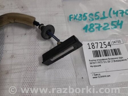 ФОТО Кнопка открывания багажника наружная для Infiniti FX/QX70 S51 (08-17) Киев