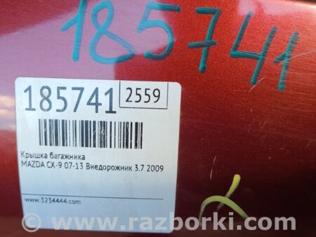ФОТО Крышка багажника для Mazda CX-9 TB (2007-2016) Киев